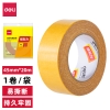 得力30804双面布基胶带45mm*20m*280μm(棕色)(1卷/热缩)