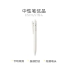 晨光(M&G)文具AGPK0101全针管中性笔0.5学生考试碳素黑笔商务办公白杆签字笔ST笔尖水笔 12支/盒