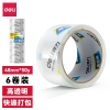 得力30202封箱胶带48mm*50y*50um(6卷/筒)(高透)