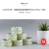 晨光普惠高透封箱胶带48mm*60y6卷AJD95796