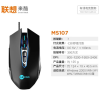 联想来酷MS107有线游戏发光金属鼠标 usb笔记本台式电脑吃鸡CFLOL 黑色 官方标配