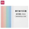 得力PP655_14mm莫兰迪三角抽杆夹(混)(10个/包)文件夹拉杆夹三角杆 学生试卷简历报告夹商务会议资料产检收纳