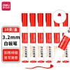 得力SK103白板笔(红色)(10支/盒)办公家庭教学会议