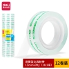 得力30014易撕型文具胶带12mm*20y*38um(高透)(12卷/筒)