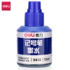 得力思达S632记号笔墨水(红色)(5瓶) 可加墨物流记号笔墨水