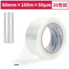 得力品冠30989封箱胶带60mm*100m*50μm(普透)(30卷/箱)