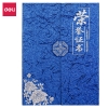 得力24819荣誉证书(蓝色)(10本)