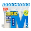 晨光纸杯加厚型9盎司(100pcs单色)ARC92514