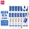 得力S508软头白板笔(蓝色)(10支)