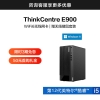 定安联想ThinkCentre E900 英特尔酷睿i5 商用台式机 1ECD