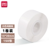 纽赛QH02手持半寸标签打印机耗材(彩)(盒)