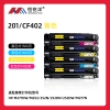 恒铭洋201/CF402黄色硒鼓 适配惠普M252dn 252n M277dw M277n激光打印机