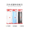 晨光刀片式A3塑料切纸刀ASS913M7