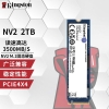 金士顿NV2 2TB固态盘台式电脑游戏升级固态盘游戏硬盘加速盘
