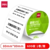得力ZG293铭锐三防热敏标签纸80*80mm-600枚(白)(1卷/筒)