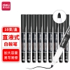 得力S521直液式白板笔(黑色)(10支)