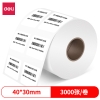 得力11918铜版标签纸40*30mm-3000枚(白)(1卷/筒)