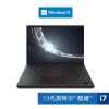 白沙办公ThinkPad P1 隐士 2023 英特尔酷睿i7 移动工作笔记本 03CD