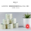晨光普惠普透封箱胶带48mm*40y6卷AJD95782