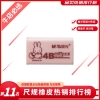 晨光FXP96320米菲橡皮 4B彩色橡皮块橡皮擦 学生橡皮 单块 单块