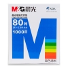 晨光（M&G） 晨光可撕边蓝晨光电脑打印纸多规格针式打印凭证纸 三联一等分/包 APYY5C29A