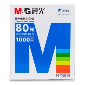 晨光（M&G） 晨光可撕边蓝晨光电脑打印纸多规格针式打印凭证纸 三联一等分/包 APYY5C29A