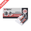 晨光考试套装学生高考中考文具用笔套尺 自动涂卡铅笔 铅芯 橡皮擦考试神器 2B考试涂卡橡皮 AXP96412