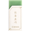 晨光文具 抹茶限定4B橡皮擦 学生美术绘画用少屑生巧像皮 AXPN0751