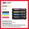 恒铭洋CE410硒鼓黄色 适配佳能8330 8350 8580 8550激光打印机