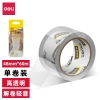 得力JD81轻音封箱胶带48mm*60m*55μm(高透)(1卷/套)