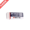 晨光（M&G）AXP96317 办公考试学习事务橡皮 橡皮擦