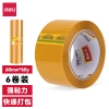 得力30358米黄封箱胶带60mm*60y*50um(米黄色)(6卷/筒)