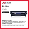 恒铭洋Q2612A硒鼓适用佳能品牌LBP 2900 2900B 3000 L11121E激光打印机