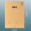得力PFA530专利护眼缝线本(错题本)(本) 学生练习本