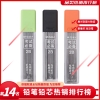 晨光电脑涂卡专用铅芯考试必备ASL36201黑色
