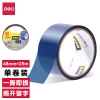 得力JD186防拆封胶带48mm*25m*50μm(蓝色)(卷/热缩)