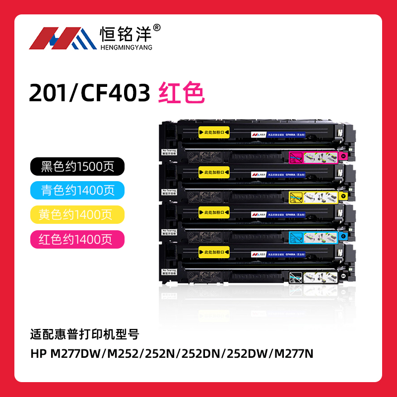 201-cf403-红色