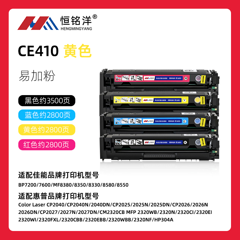 ce410-黄色