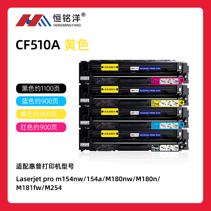 CF150A-黄色
