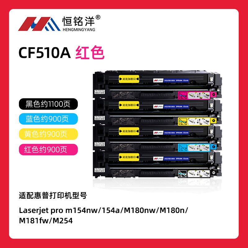 CF150A-红色