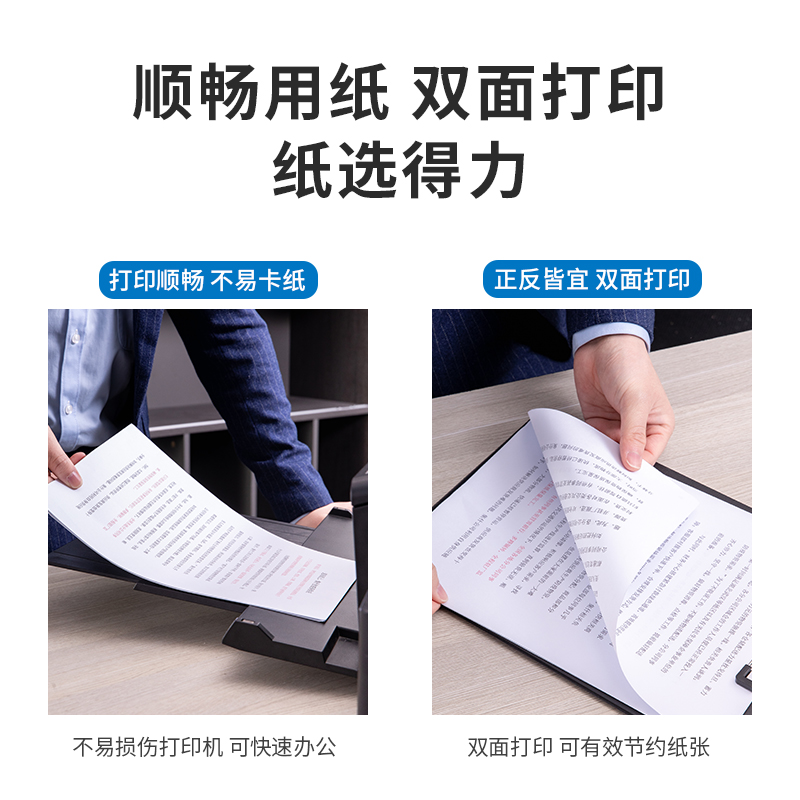 海南A5复印纸