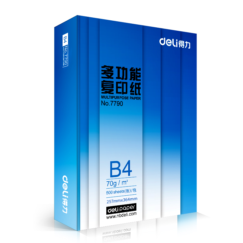 陵水B4复印纸