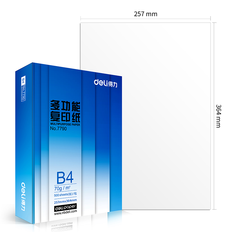乐东B4复印纸
